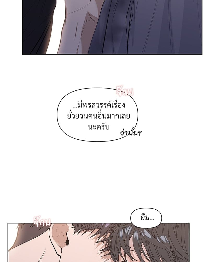 Syndrome ตอนที่ 1805