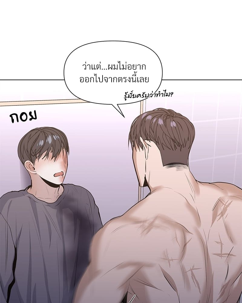 Syndrome ตอนที่ 1831