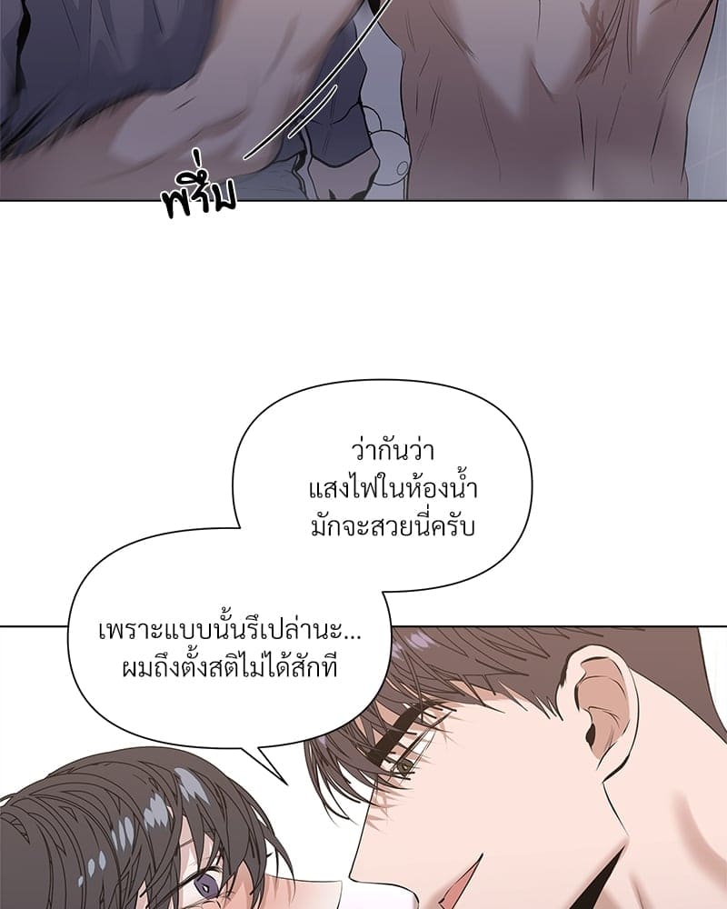 Syndrome ตอนที่ 1832