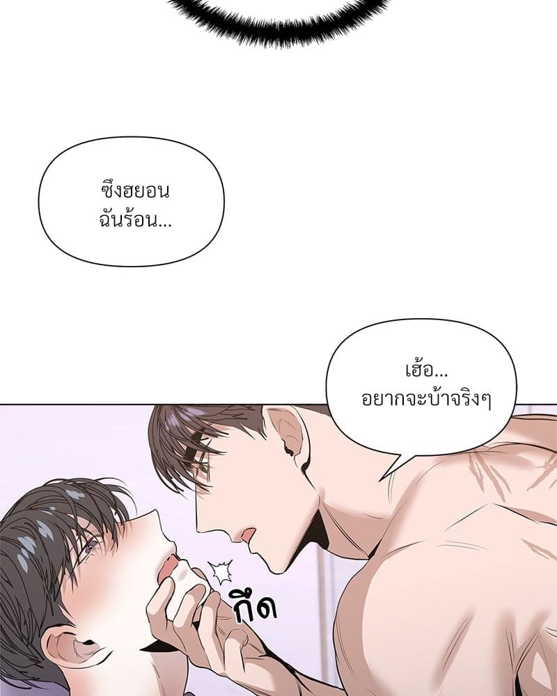 Syndrome ตอนที่ 1835