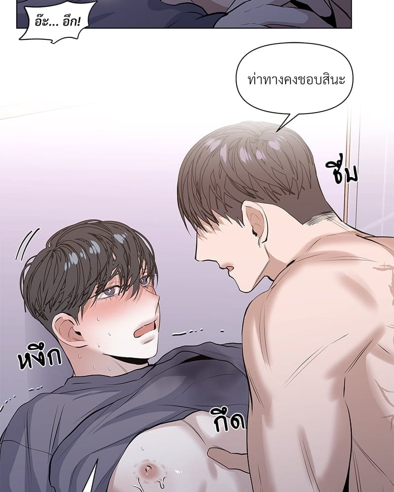 Syndrome ตอนที่ 1844