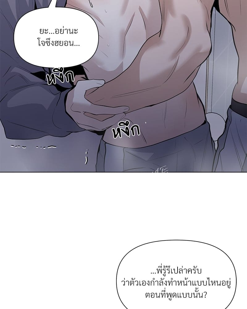 Syndrome ตอนที่ 1845