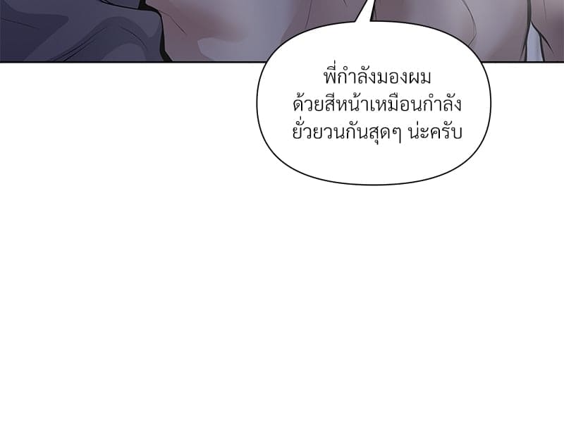 Syndrome ตอนที่ 1848