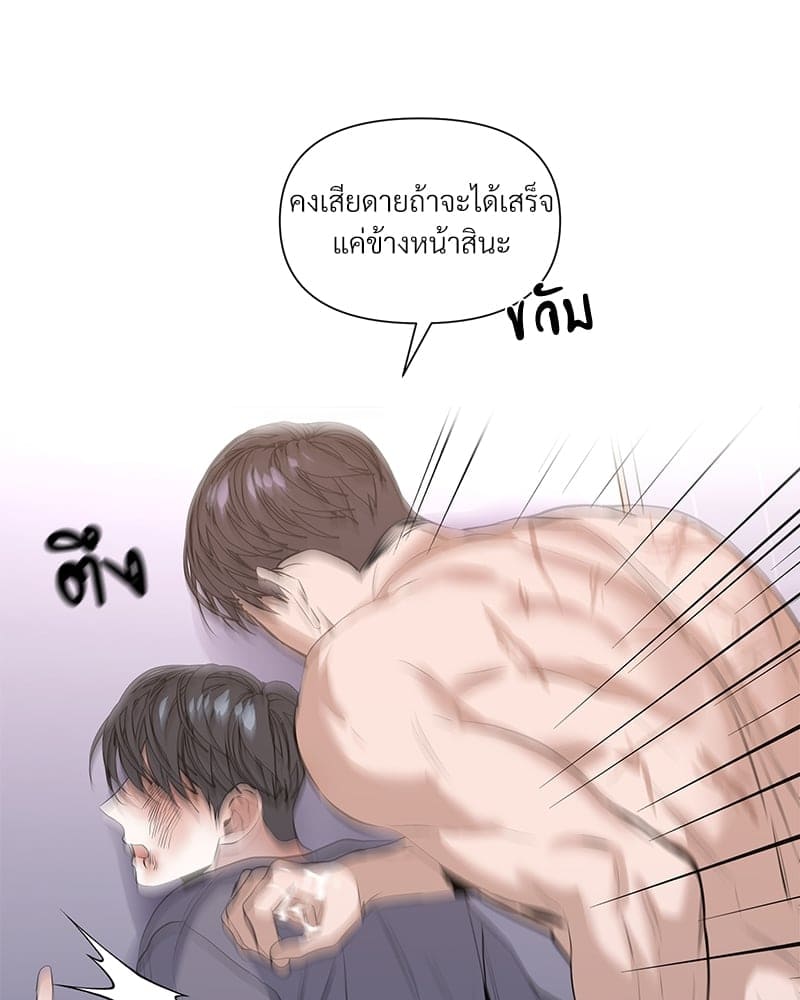 Syndrome ตอนที่ 1865