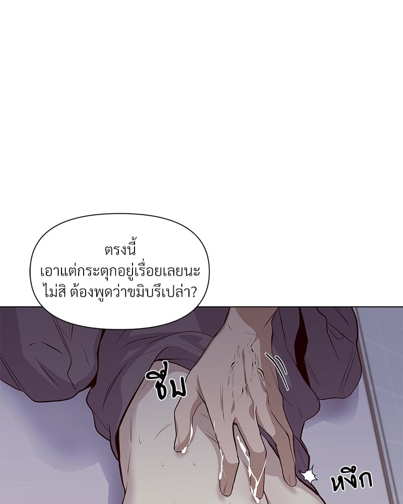 Syndrome ตอนที่ 1868