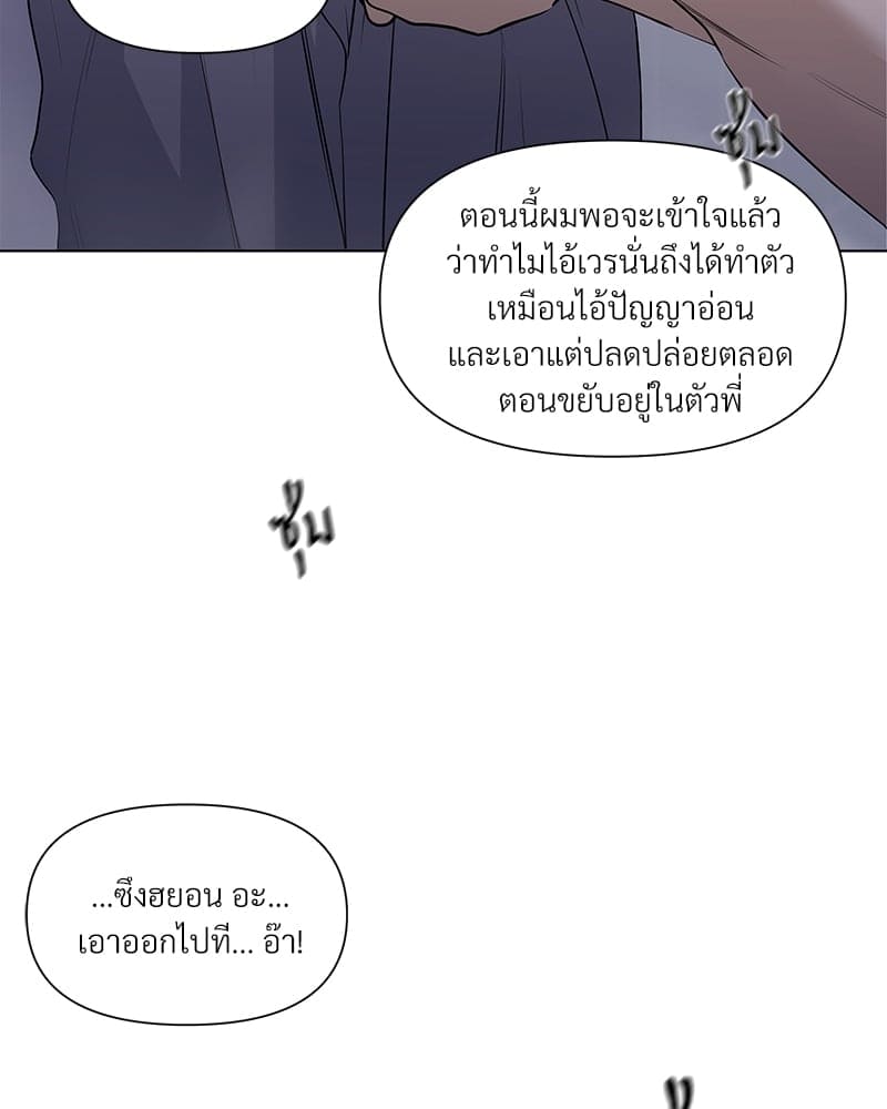 Syndrome ตอนที่ 1874