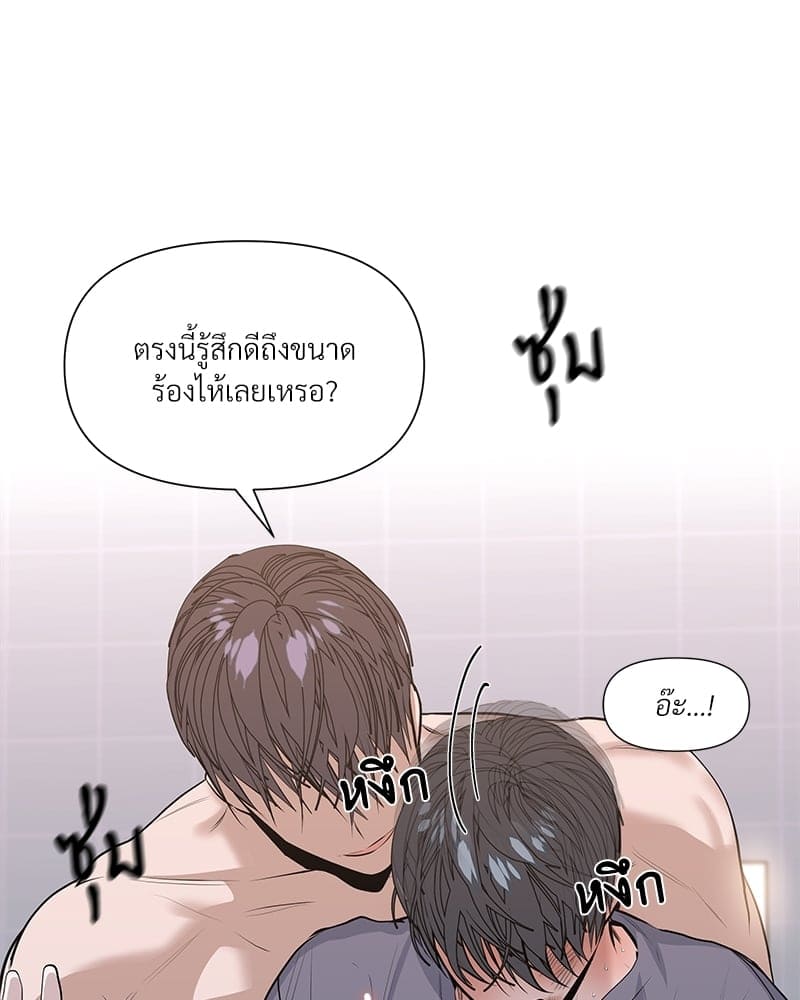 Syndrome ตอนที่ 1878