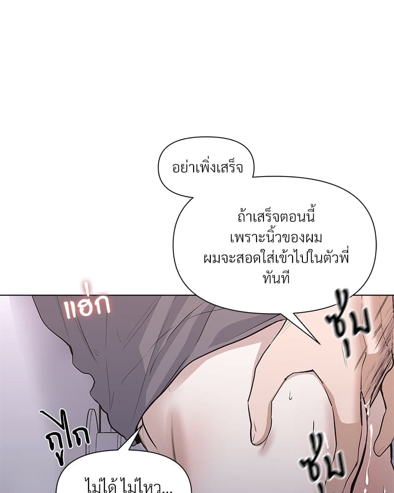 Syndrome ตอนที่ 1880