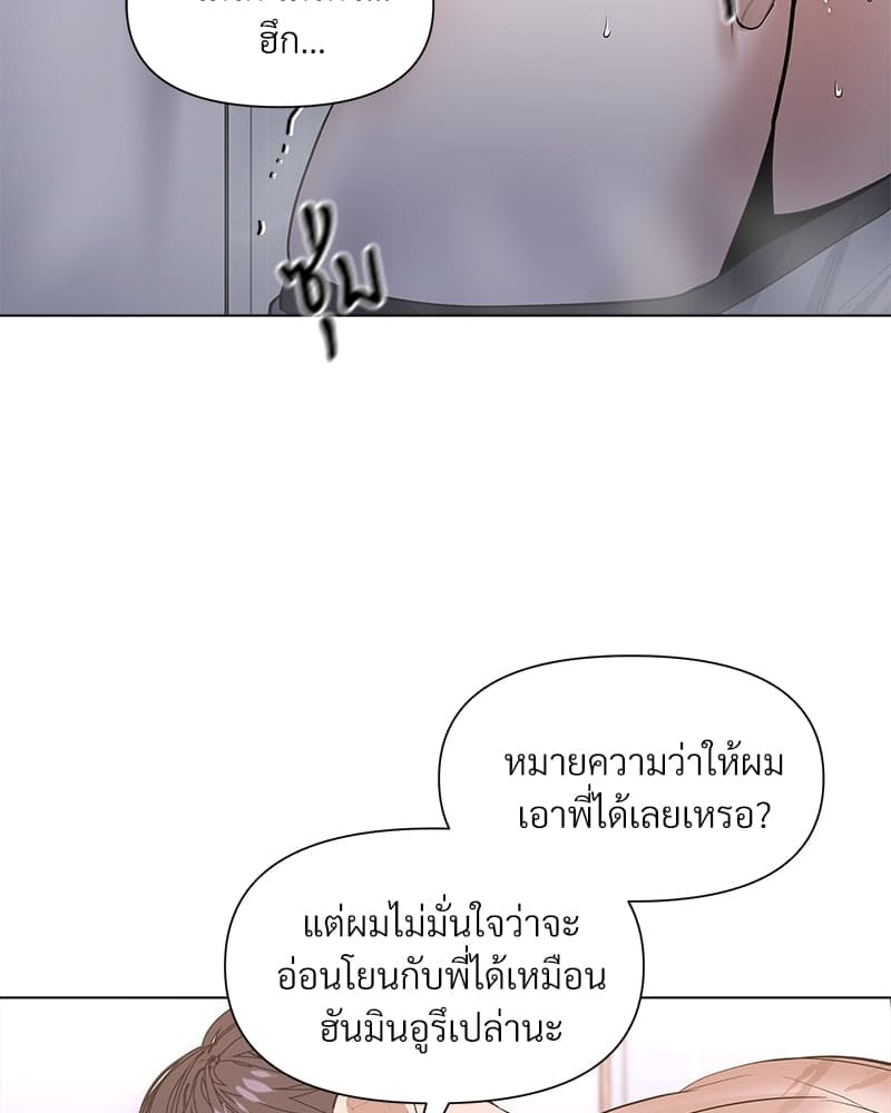 Syndrome ตอนที่ 1881