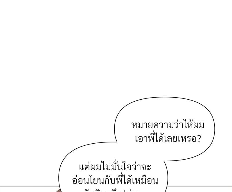 Syndrome ตอนที่ 1901