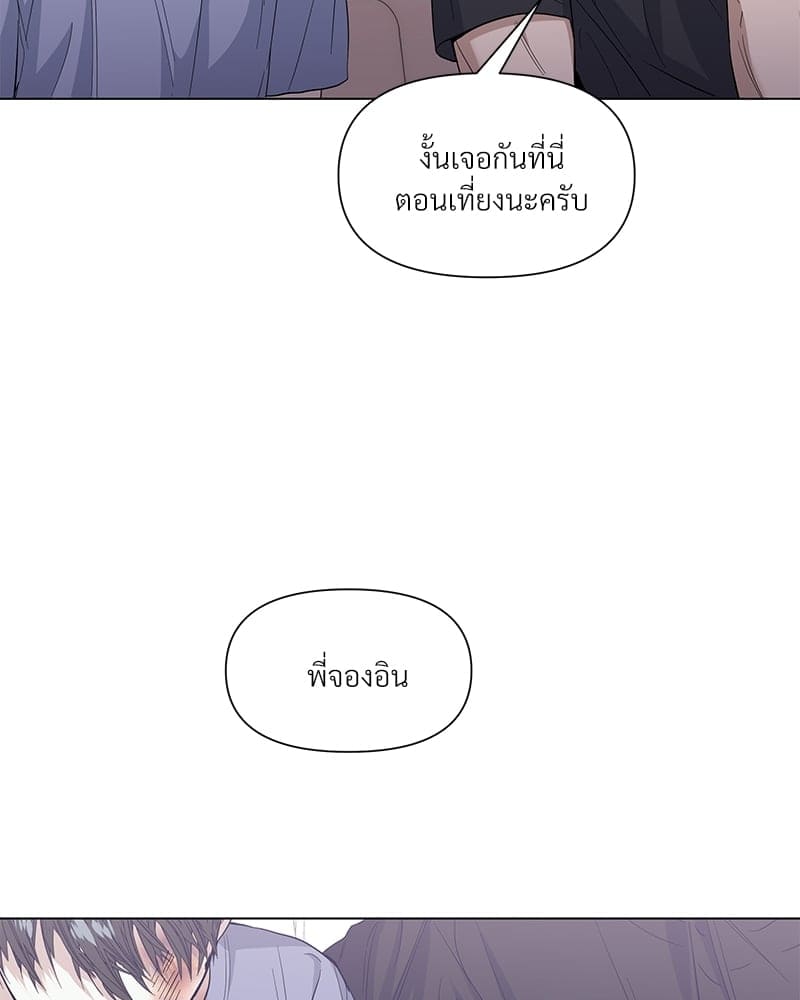 Syndrome ตอนที่ 20009