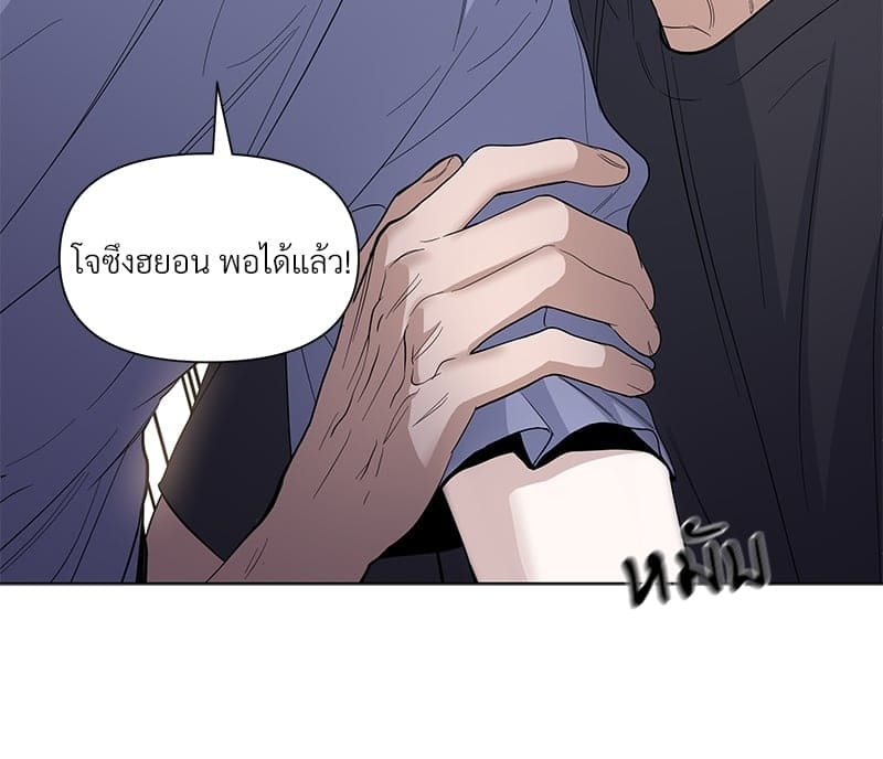 Syndrome ตอนที่ 20026