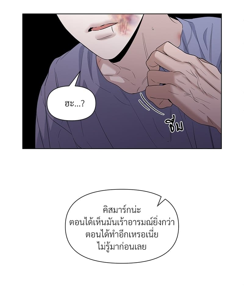 Syndrome ตอนที่ 20030