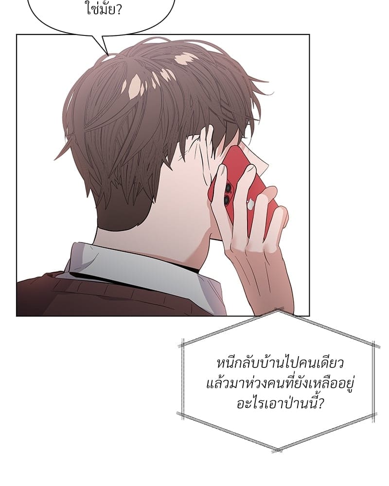 Syndrome ตอนที่ 20045