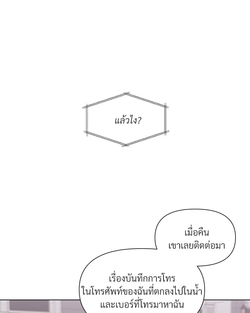 Syndrome ตอนที่ 20060