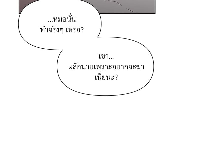 Syndrome ตอนที่ 20067