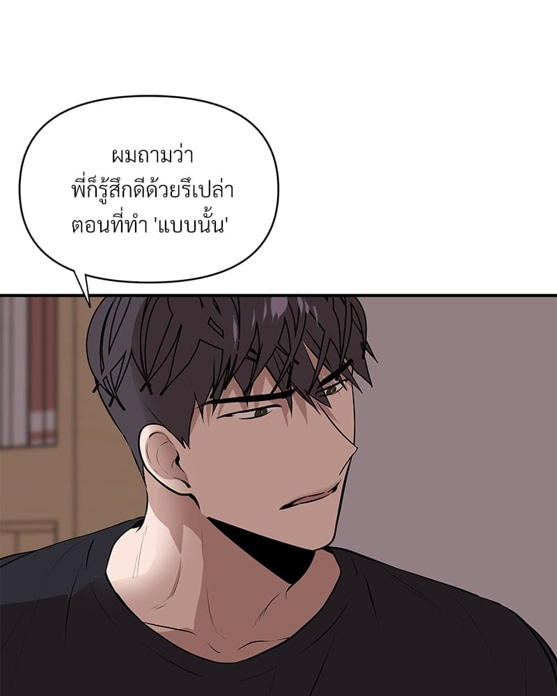 Syndrome ตอนที่ 2023