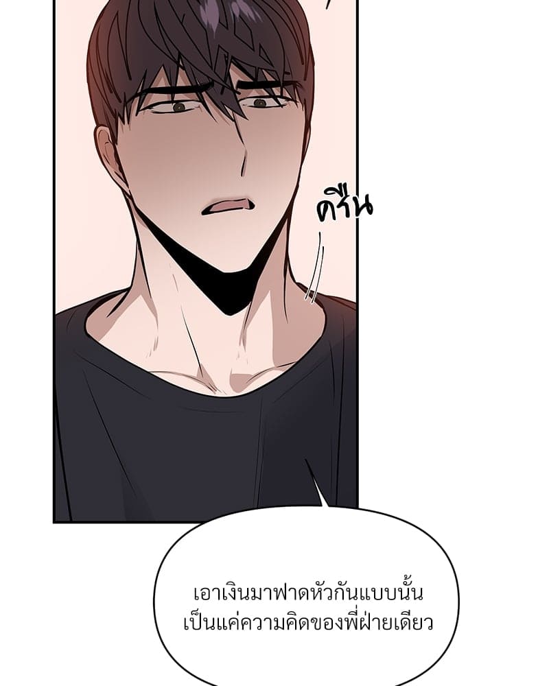 Syndrome ตอนที่ 2032