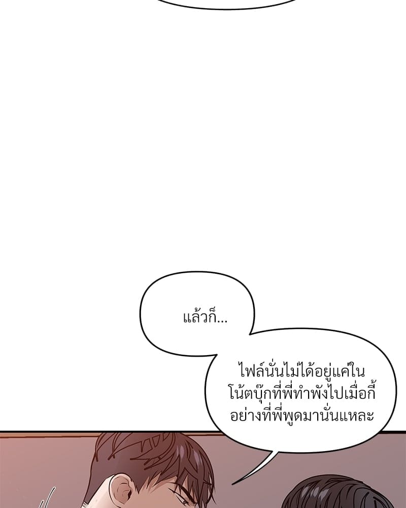 Syndrome ตอนที่ 2033