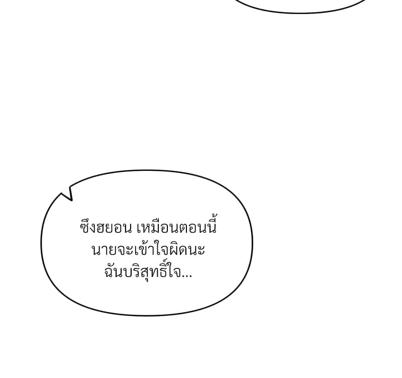 Syndrome ตอนที่ 2042