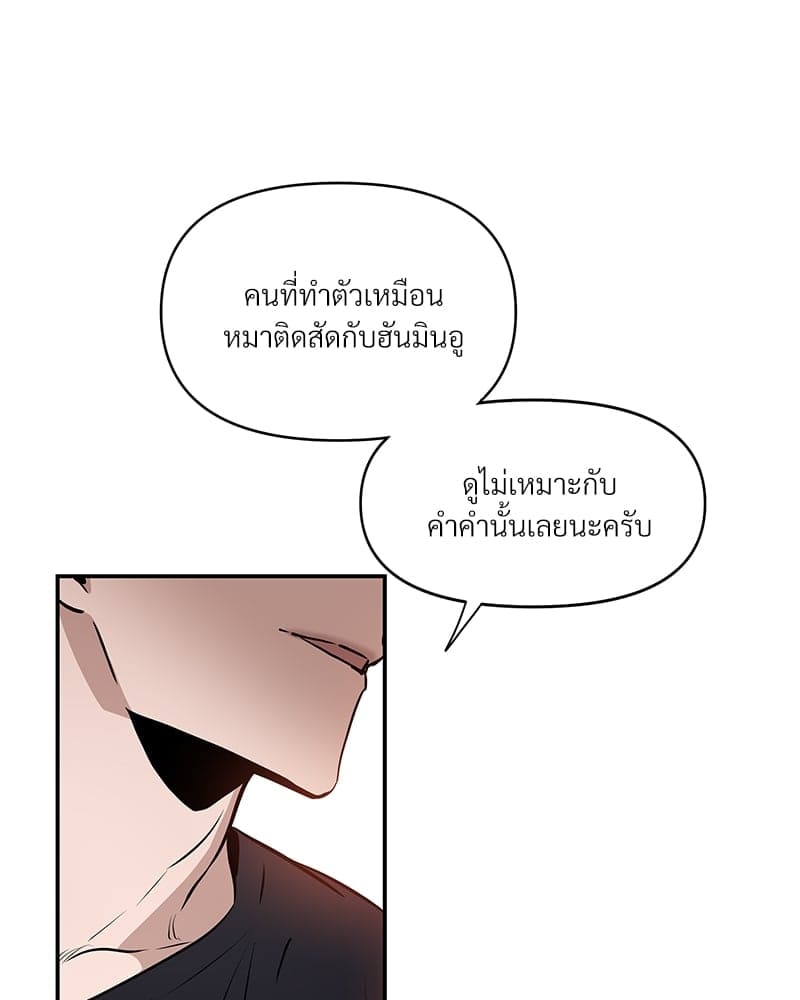 Syndrome ตอนที่ 2045