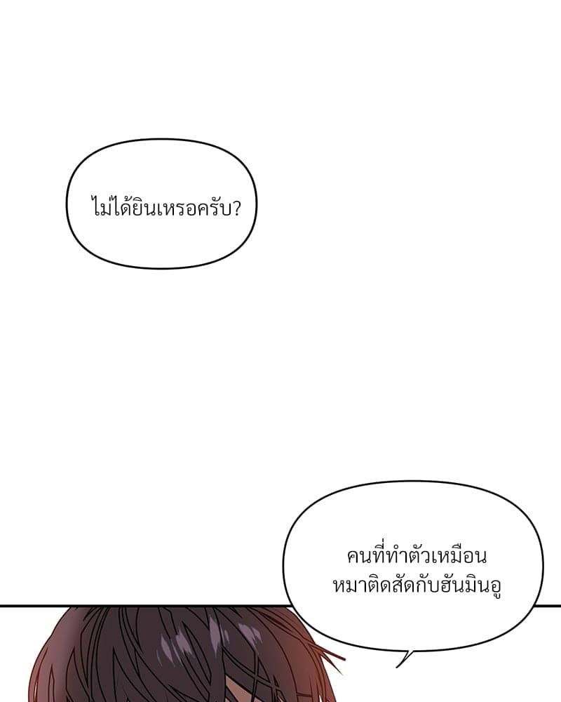 Syndrome ตอนที่ 2047