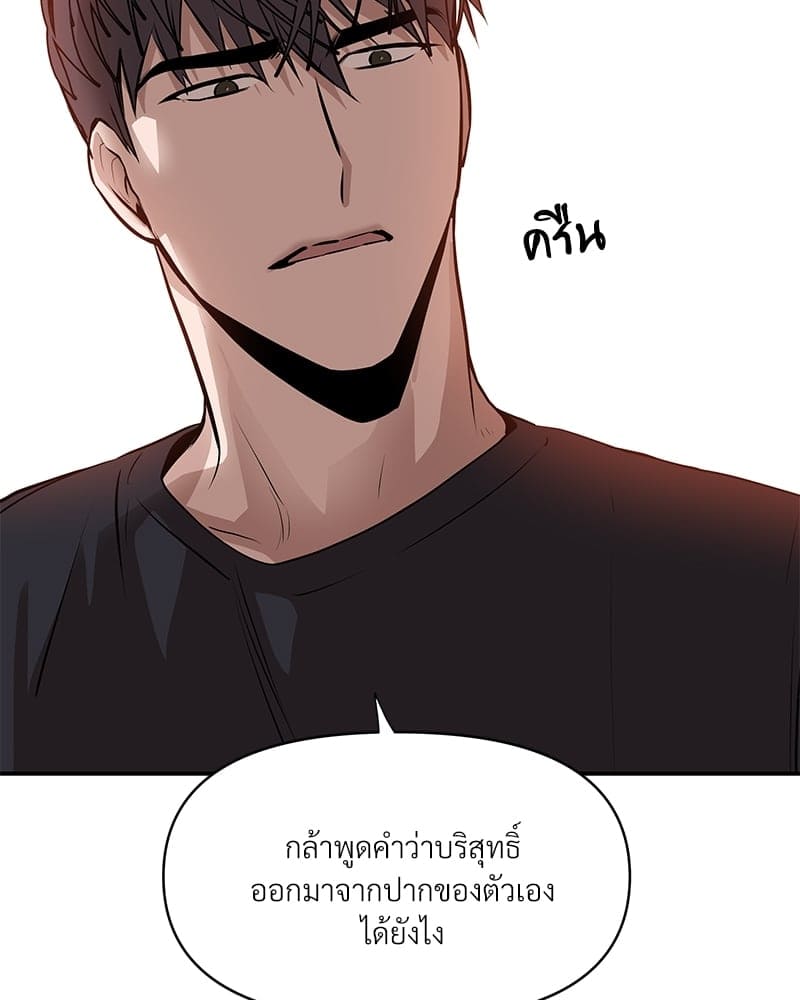 Syndrome ตอนที่ 2048