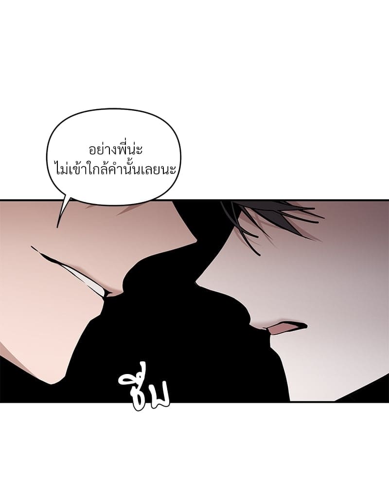 Syndrome ตอนที่ 2049