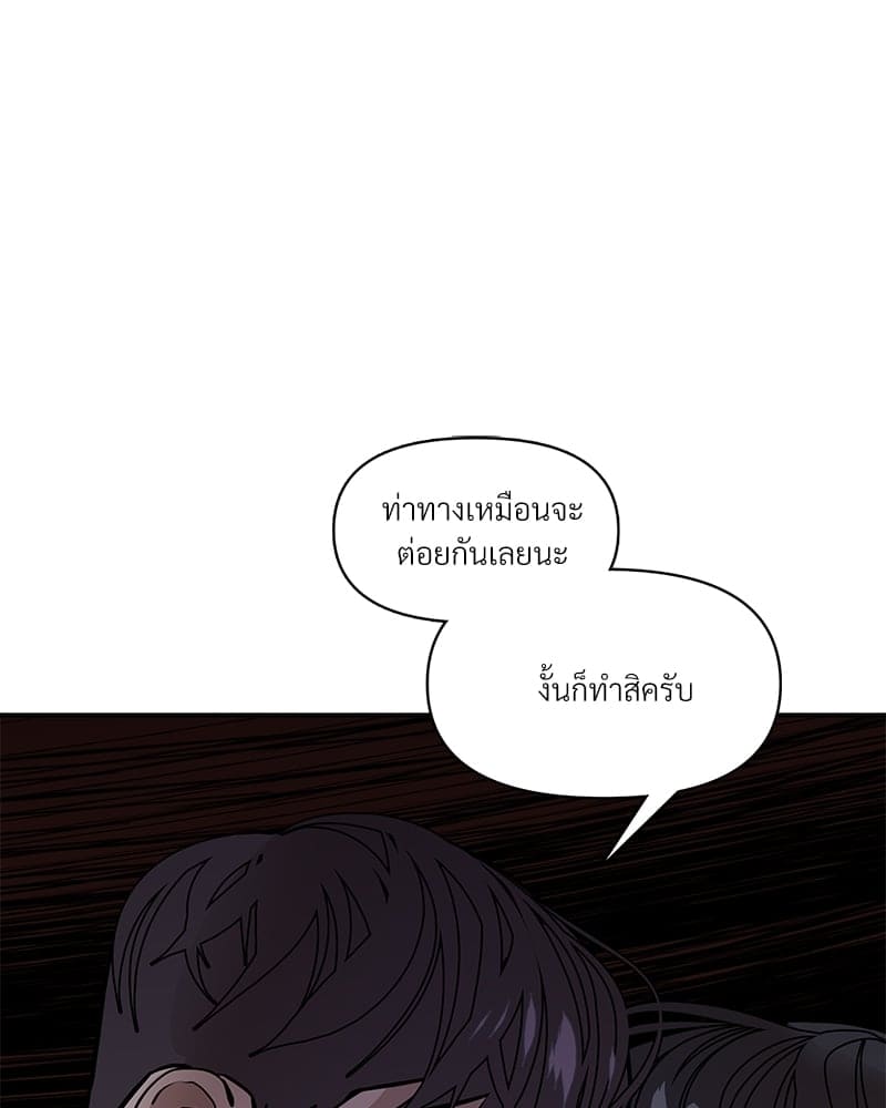 Syndrome ตอนที่ 2063