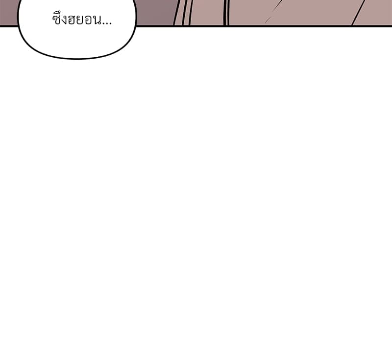 Syndrome ตอนที่ 2068