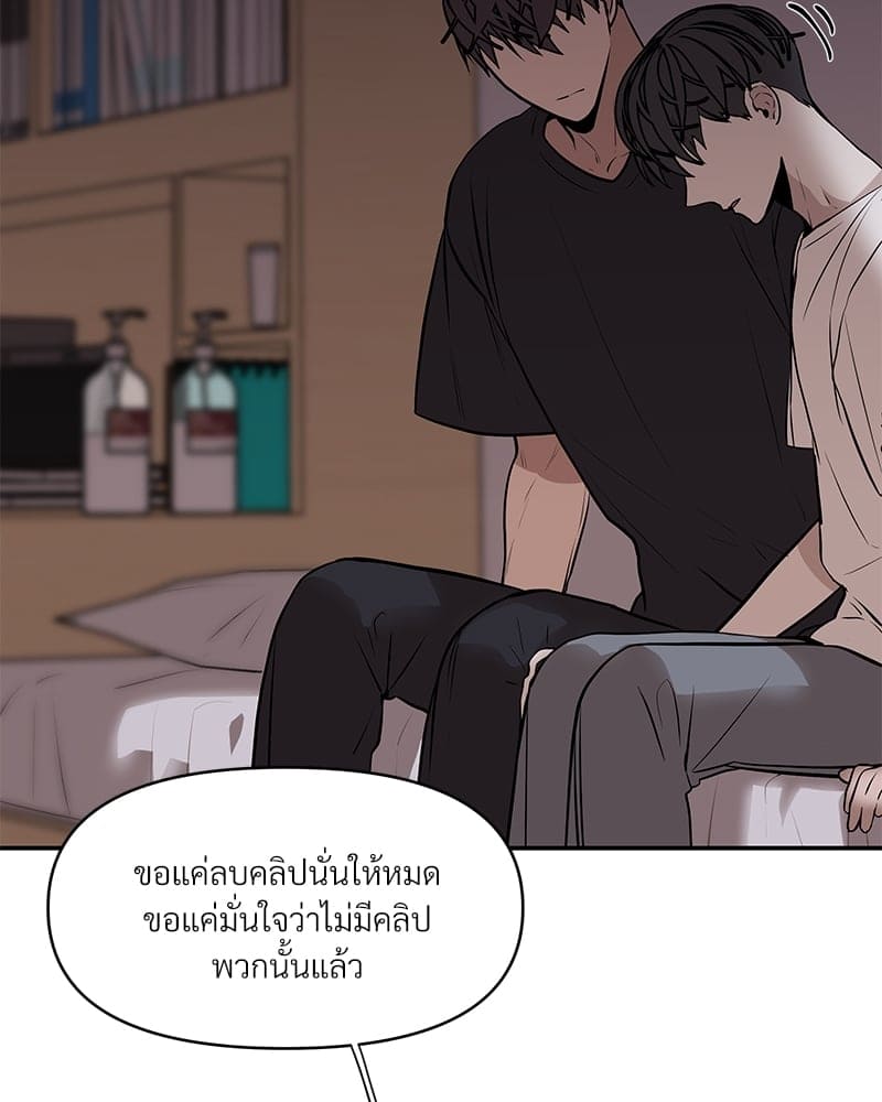 Syndrome ตอนที่ 2070