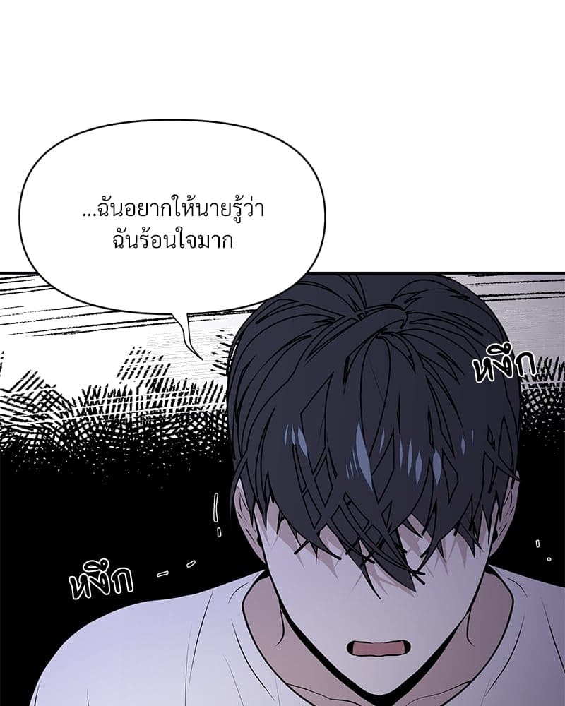 Syndrome ตอนที่ 2073