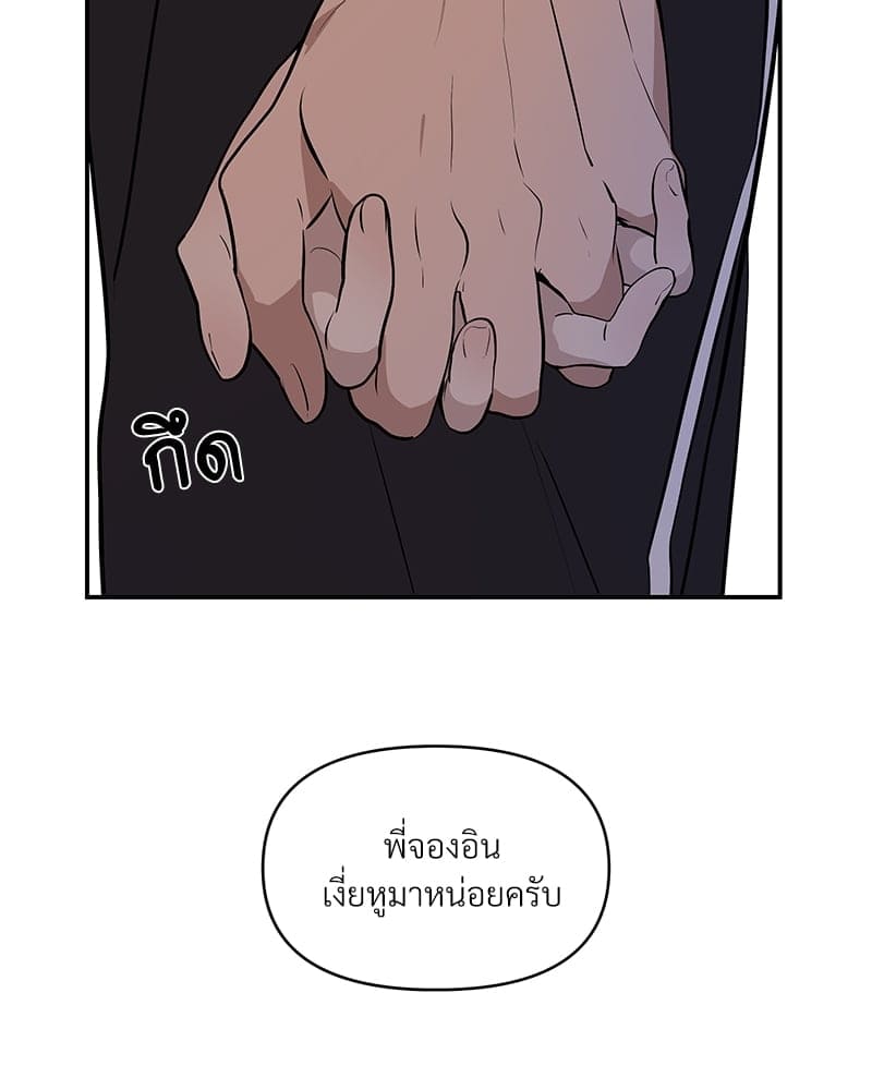 Syndrome ตอนที่ 2078