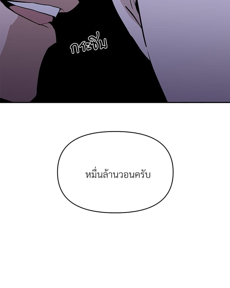 Syndrome ตอนที่ 2081