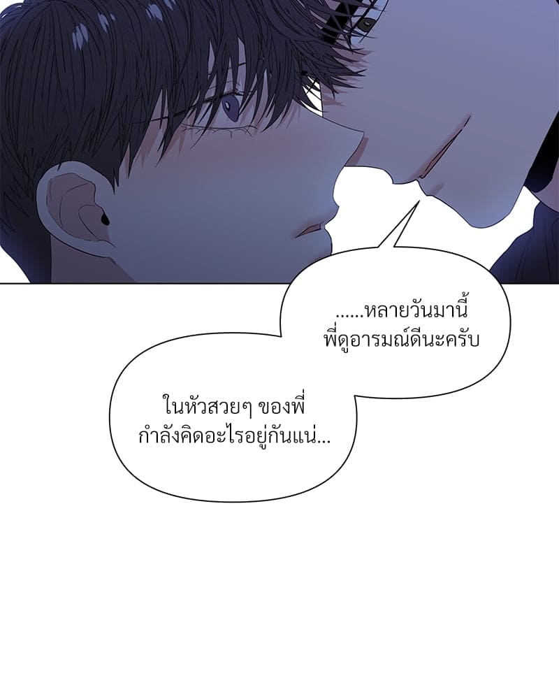 Syndrome ตอนที่ 2116