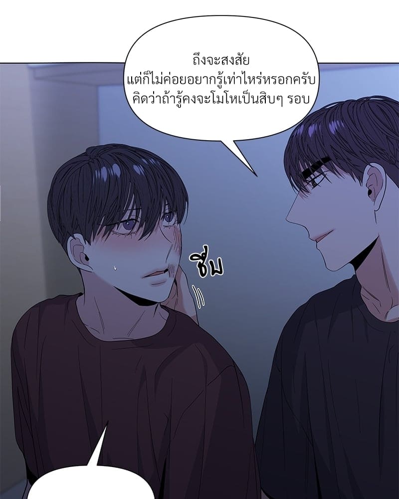 Syndrome ตอนที่ 2117