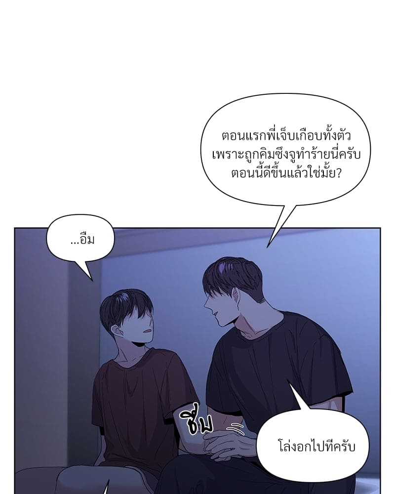 Syndrome ตอนที่ 2120