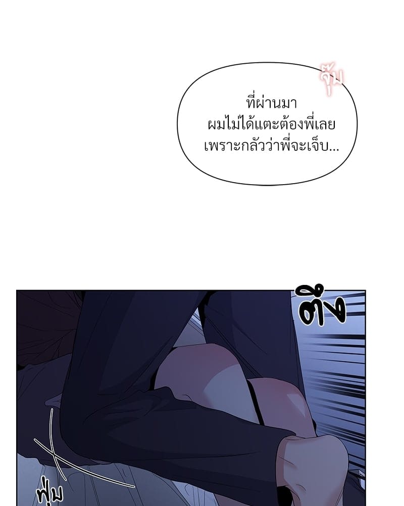 Syndrome ตอนที่ 2124