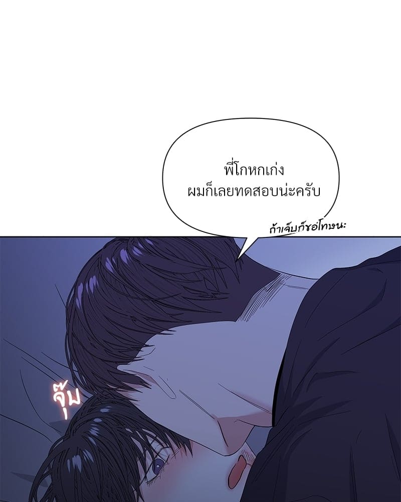 Syndrome ตอนที่ 2138