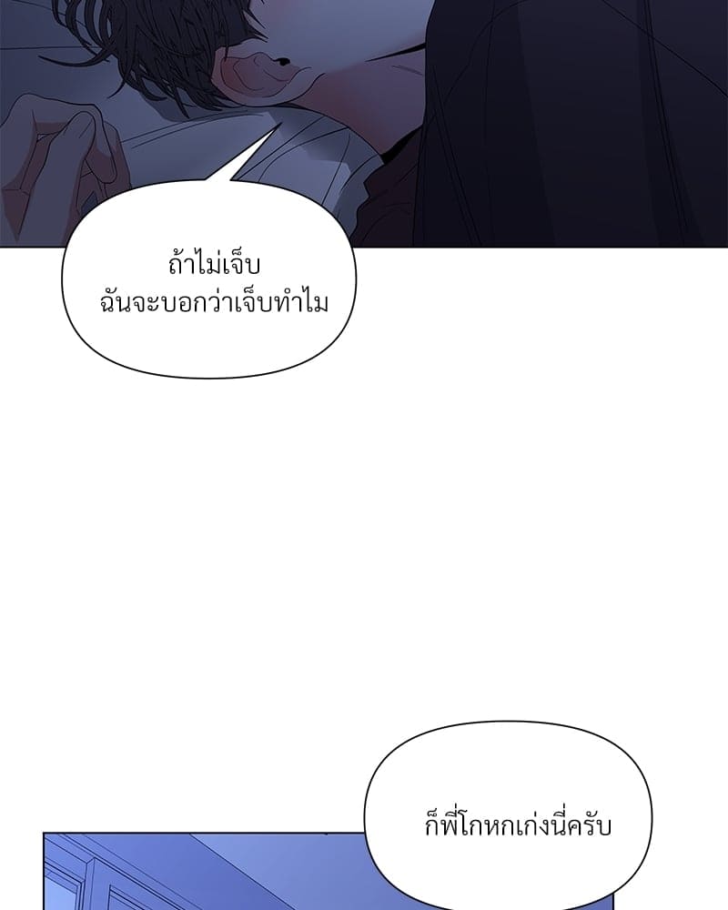 Syndrome ตอนที่ 2139