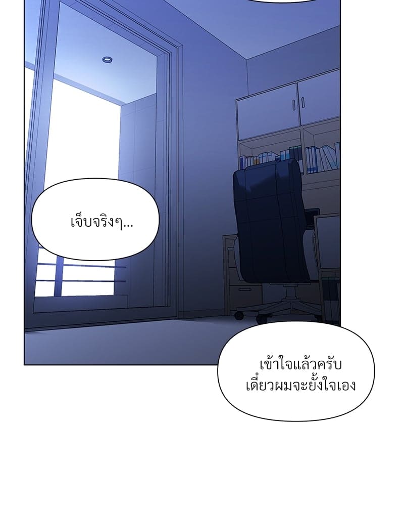 Syndrome ตอนที่ 2140