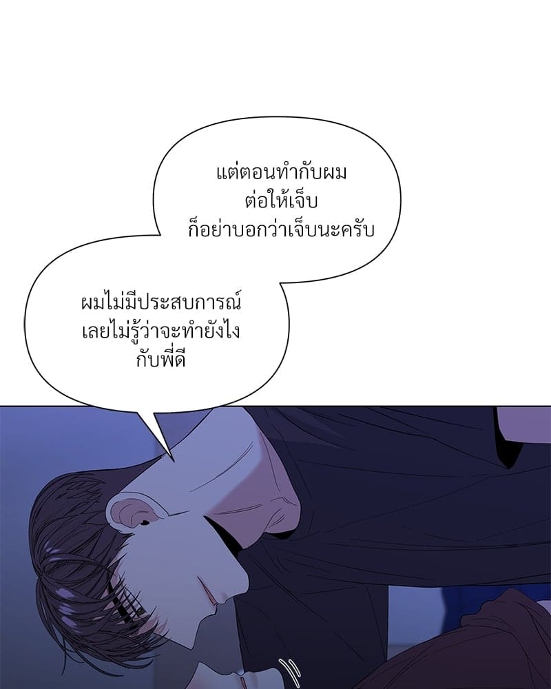 Syndrome ตอนที่ 2141