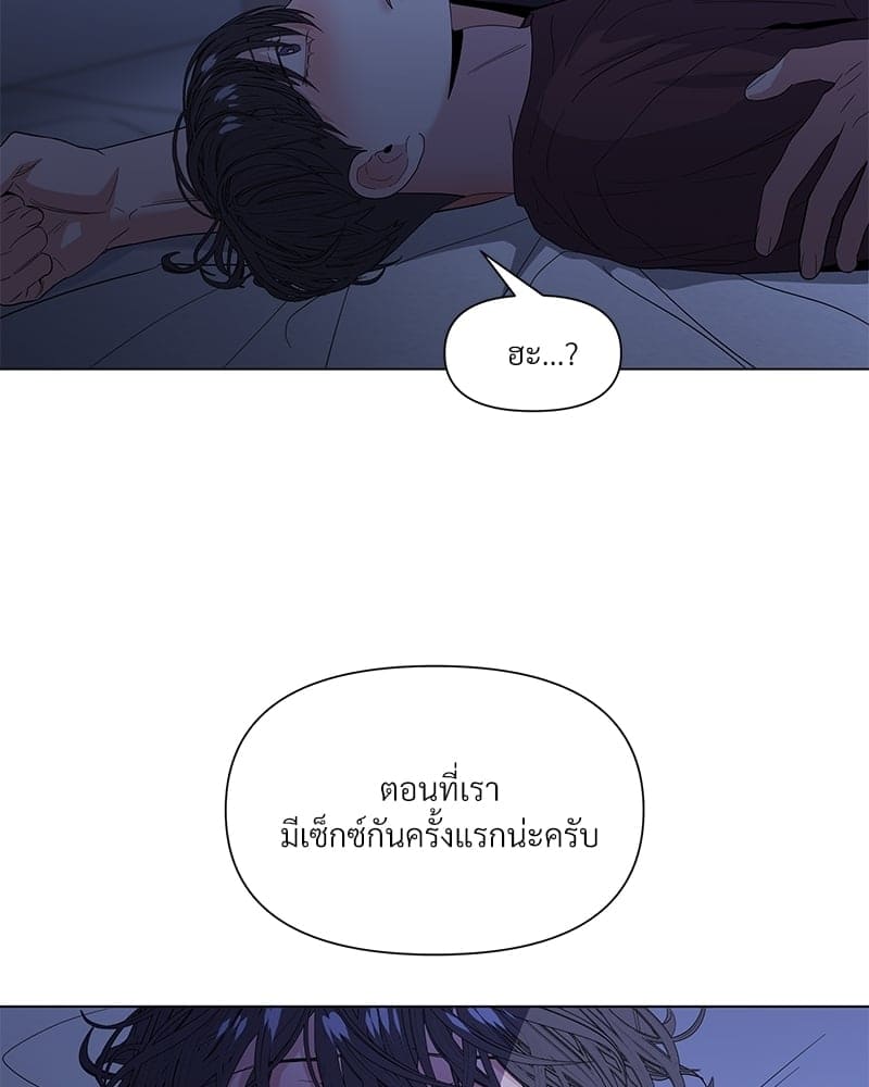 Syndrome ตอนที่ 2142