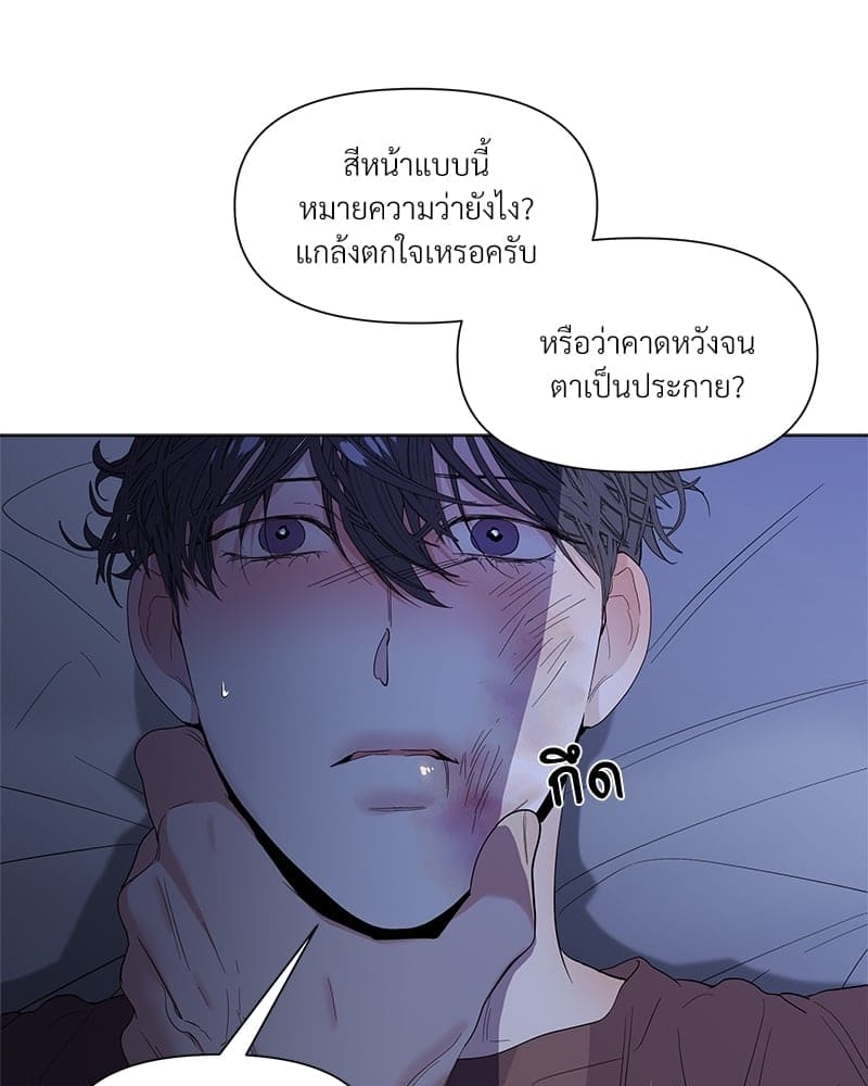 Syndrome ตอนที่ 2144