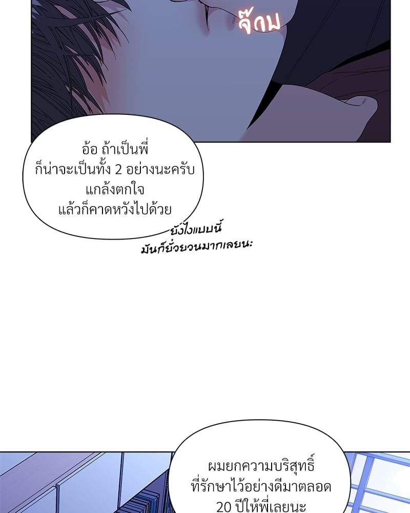 Syndrome ตอนที่ 2146