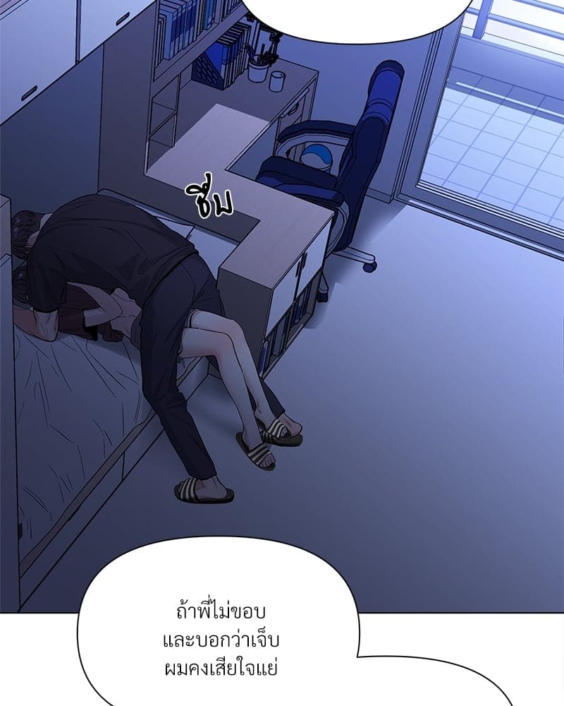 Syndrome ตอนที่ 2147