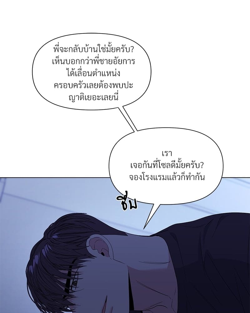 Syndrome ตอนที่ 2150