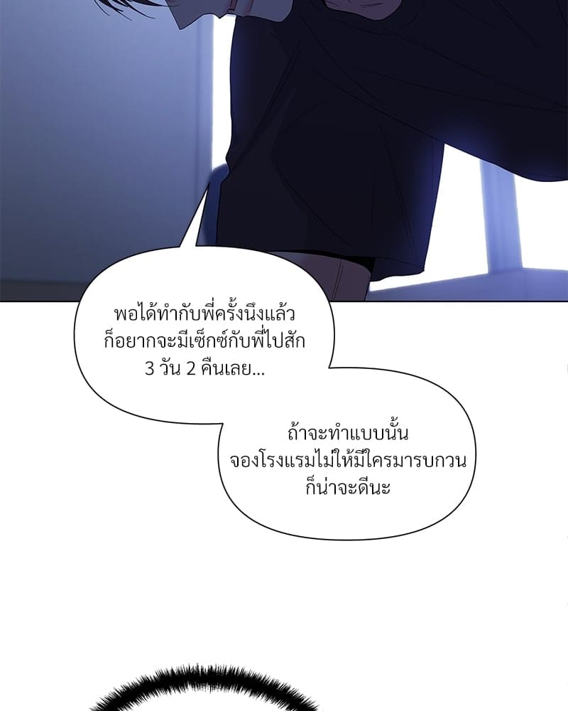 Syndrome ตอนที่ 2151