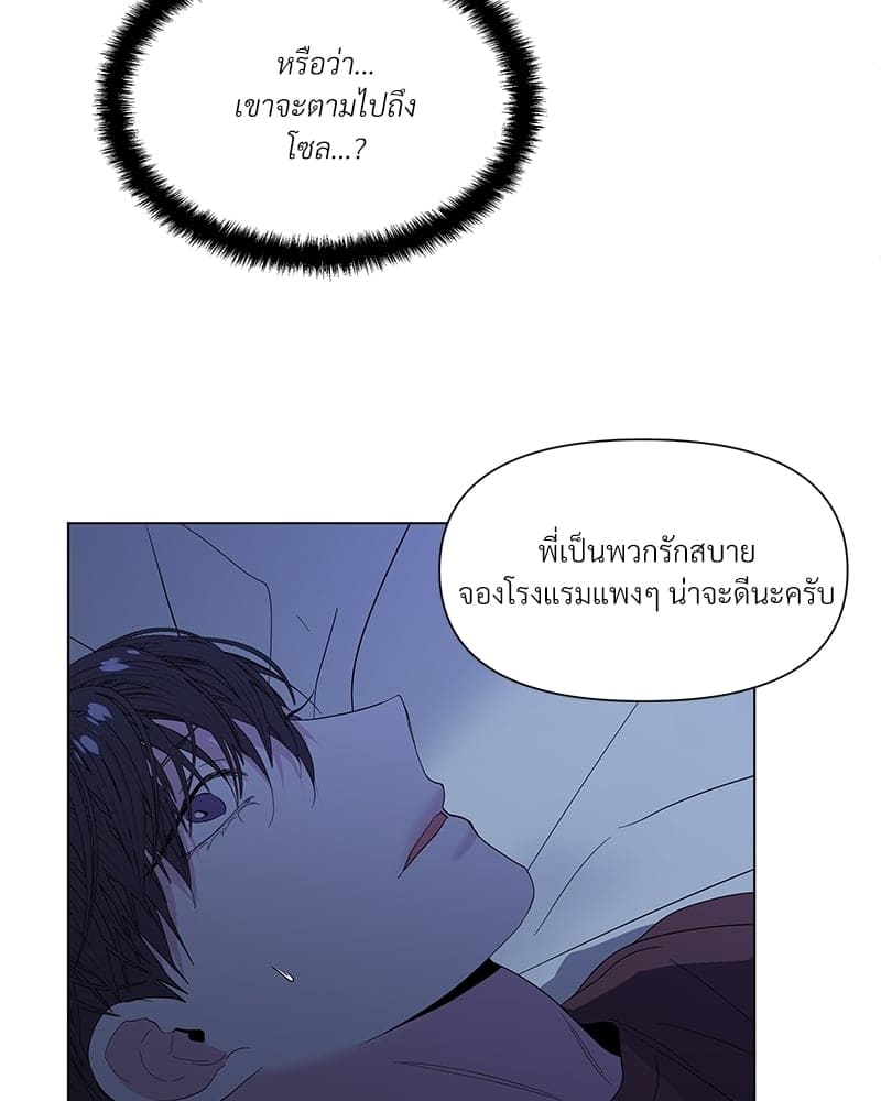 Syndrome ตอนที่ 2152