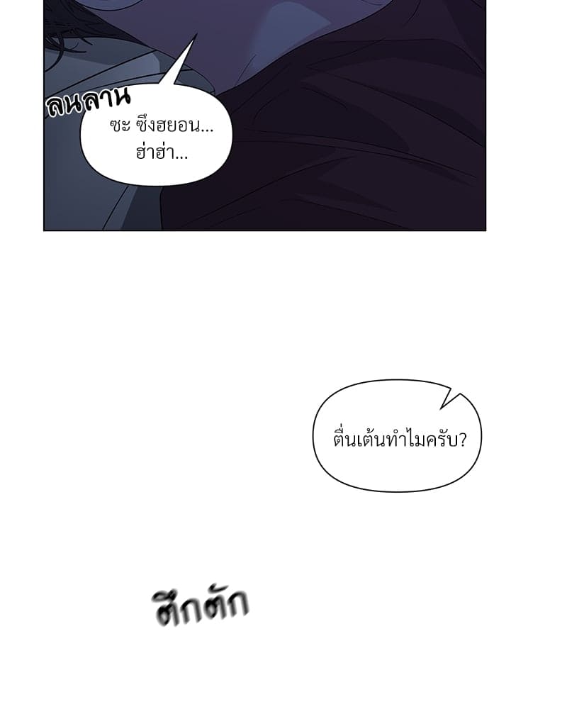 Syndrome ตอนที่ 2153